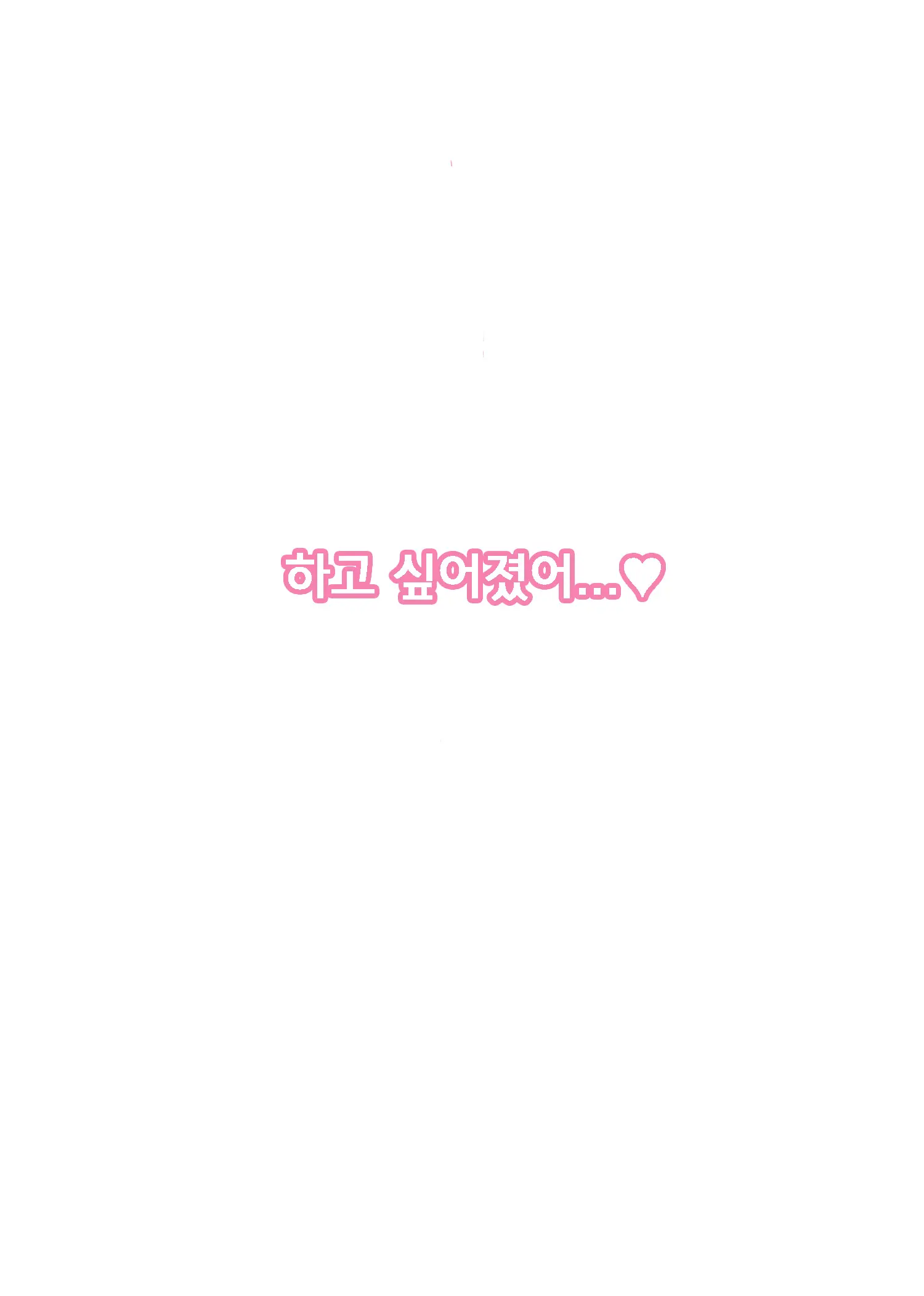 Smile & Peace Kaiin No. 583 Makino Shiori No Kan | 스마일 & 피스 회원 No. 583